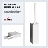 Набор Держатель Colombo Design Look B1691.BM + Ершик B1606.BM Набор Держатель Colombo Design Look B1691.BM + Ершик B1606.BM
