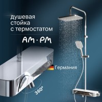 Душевая стойка AM.PM Func F078F300 хром, с термостатом