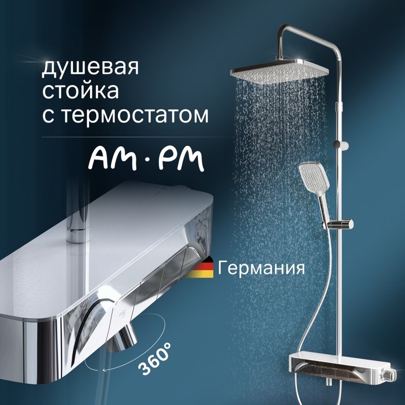 Душевая стойка AM.PM Func F078F300 хром, с термостатом