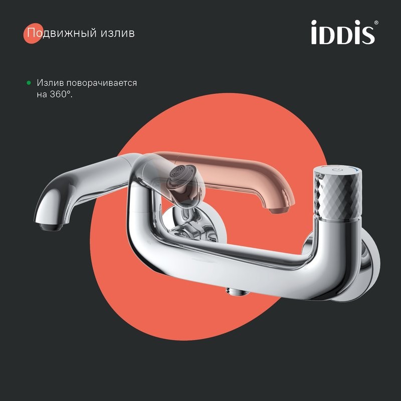Смеситель для ванны с душем IDDIS Twist TWISBBTi02WA хром