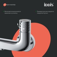 Смеситель для ванны с душем IDDIS Twist TWISBBTi02WA хром
