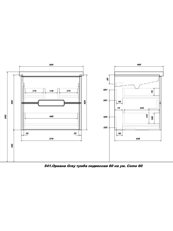 Тумба с раковиной SanStar Ориана 60 подвесная, серая, раковина Cersanit Como 60