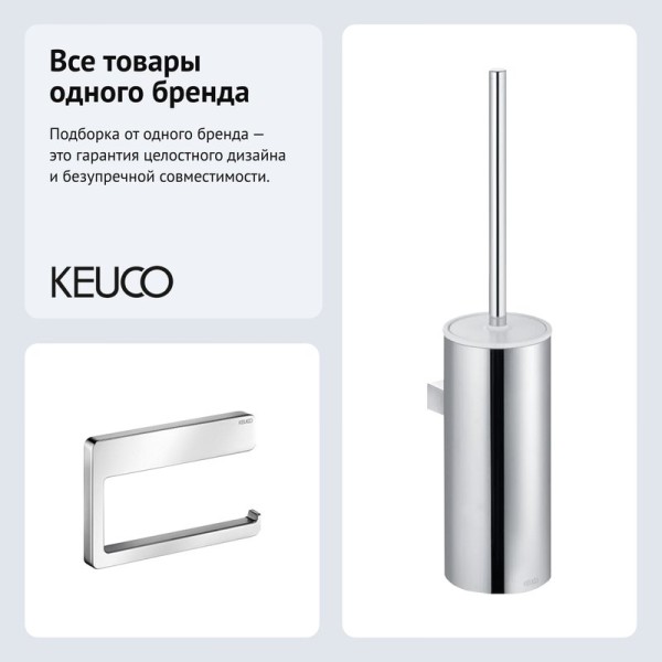 Набор Держатель Keuco Collection Moll 12762010000 + Ершик 12769010100