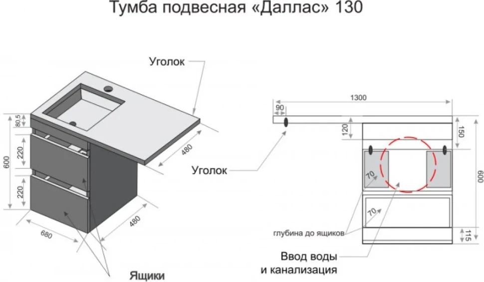 Тумба под раковину Style Line Даллас 130 Люкс Plus подвесная, белая, эмаль