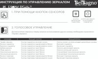 Зеркало BelBagno SPC-GRT-1000-800-LED-TCH-SND с голосовым управлением и подогревом