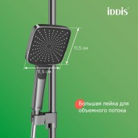 Душевая стойка IDDIS Parker PARGM3Fi06 матовый графит