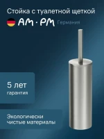 Ершик для унитаза AM.PM Sense L A7433500 Ершик для унитаза AM.PM Sense L A7433500