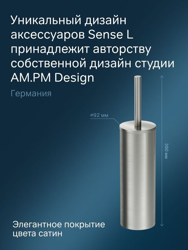 Ершик для унитаза AM.PM Sense L A7433500