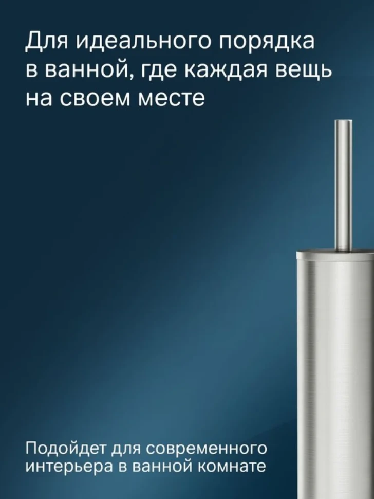 Ершик для унитаза AM.PM Sense L A7433500