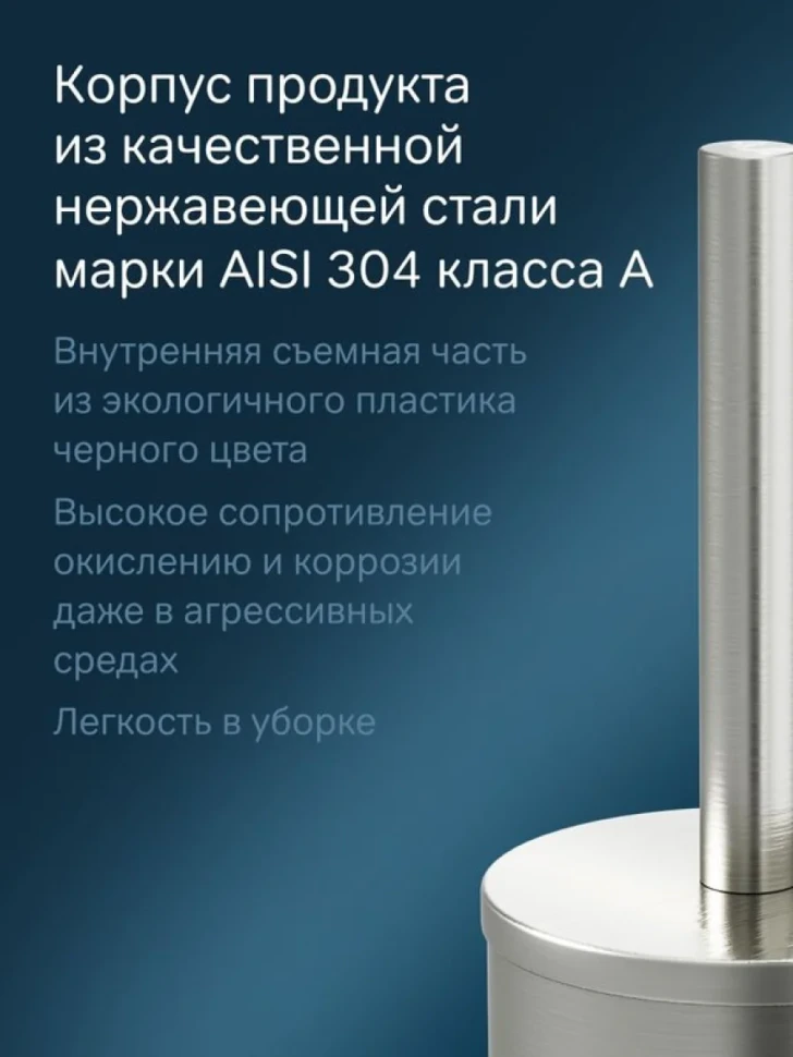 Ершик для унитаза AM.PM Sense L A7433500