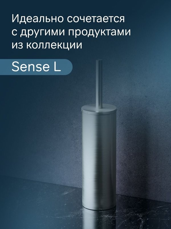 Ершик для унитаза AM.PM Sense L A7433500