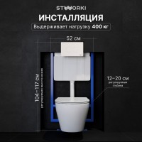 Комплект Унитаз подвесной STWORKI Кронборг S28401WH безободковый, с микролифтом, глянцевый белый + Инсталляция + Кнопка Хельсинки 500470 белая