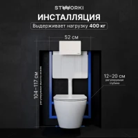 Комплект Унитаз подвесной STWORKI Кронборг S28401WH безободковый, с микролифтом, глянцевый белый + Инсталляция + Кнопка Хельсинки 500470 белая