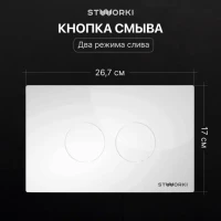 Комплект Унитаз подвесной STWORKI Кронборг S28401WH безободковый, с микролифтом, глянцевый белый + Инсталляция + Кнопка Хельсинки 500470 белая