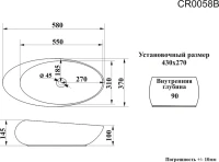 Накладная раковина Ceruttispa CR0058B 58, белая