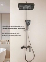 Душевая стойка BELZ B678 B24678-3 оружейная сталь