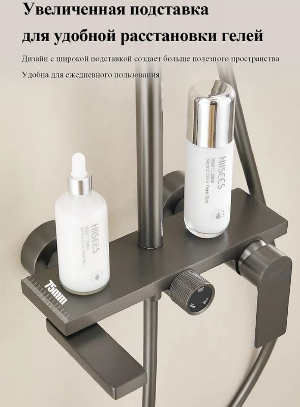 Душевая стойка BELZ B678 B24678-3 оружейная сталь