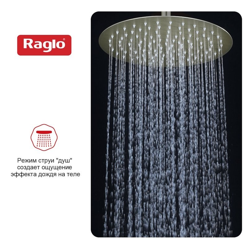 Верхний (тропический) душ Raglo R451.56.03, сатин золотой
