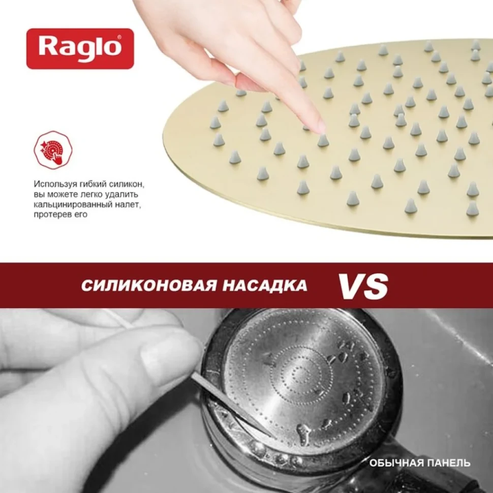 Верхний (тропический) душ Raglo R451.56.03, сатин золотой