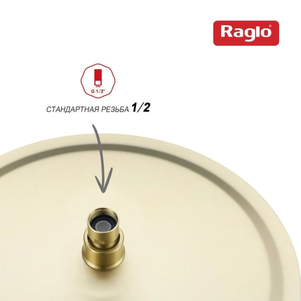 Верхний (тропический) душ Raglo R451.56.03, сатин золотой