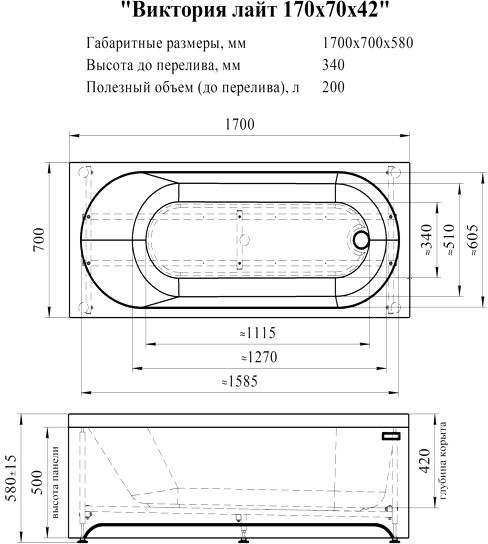 Акриловая ванна Radomir Виктория лайт 2-01-0-0-1-260Р 170x70 см, пристенная, белая, с каркасом