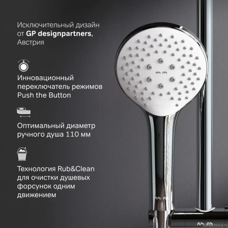 Душевой гарнитур AM.PM Gem F0190100 хром