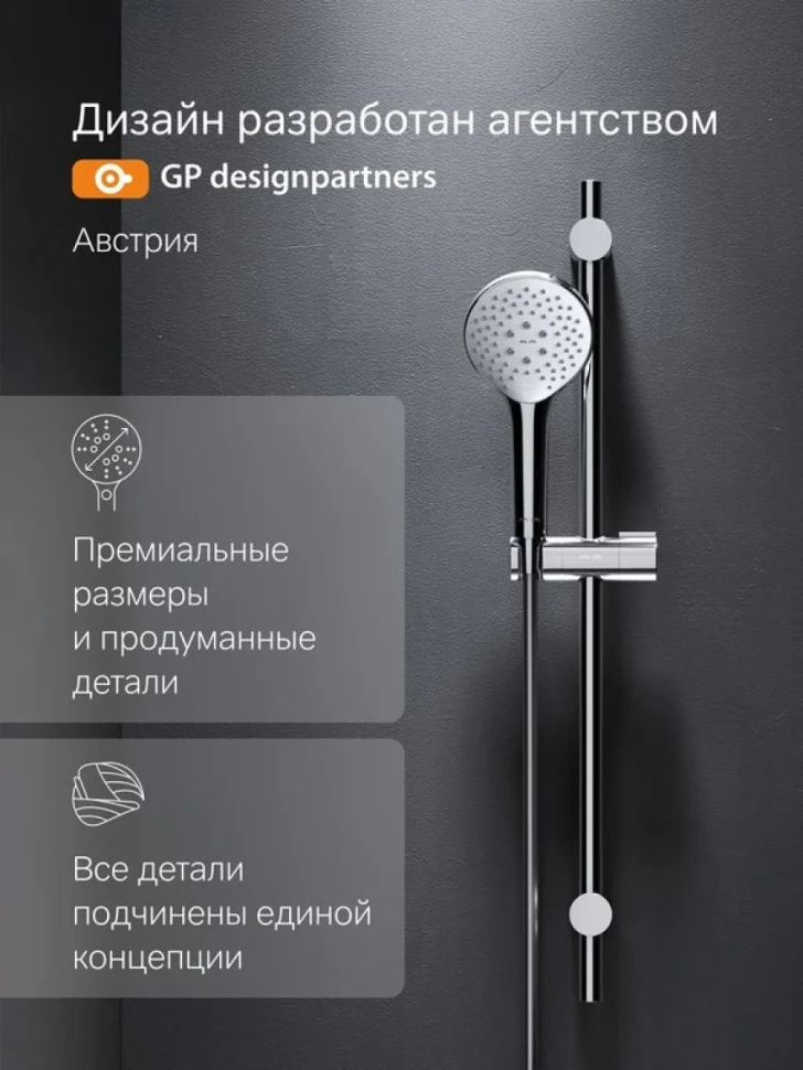 Душевой гарнитур AM.PM Gem F0190100 хром