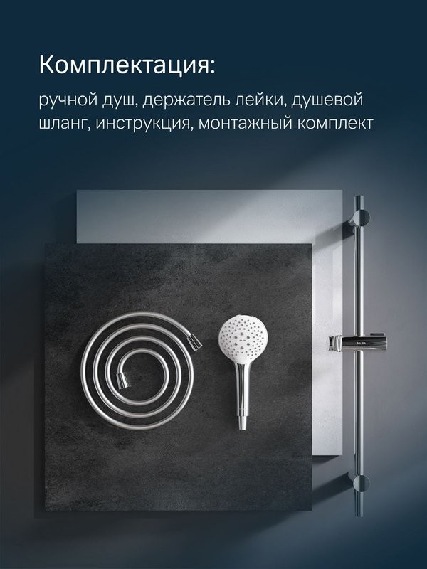 Душевой гарнитур AM.PM Gem F0190100 хром