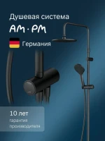 Душевая стойка AM.PM Gem F0790022 Душевая стойка AM.PM Gem F0790022
