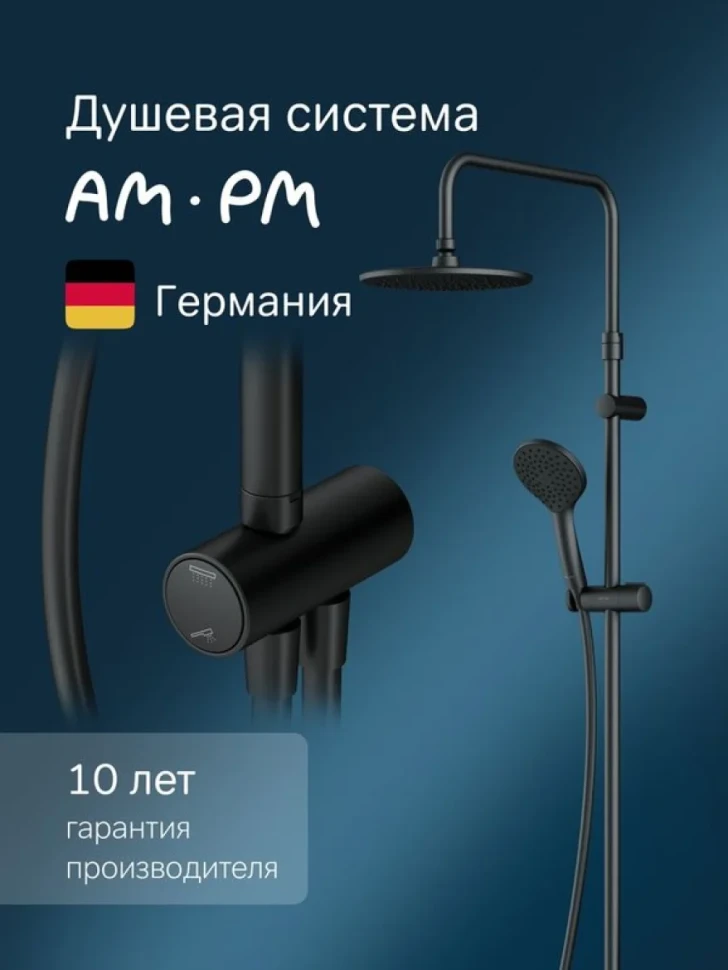 Душевая стойка AM.PM Gem F0790022