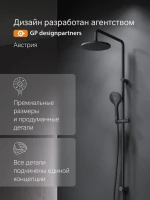 Душевая стойка AM.PM Gem F0790022 Душевая стойка AM.PM Gem F0790022