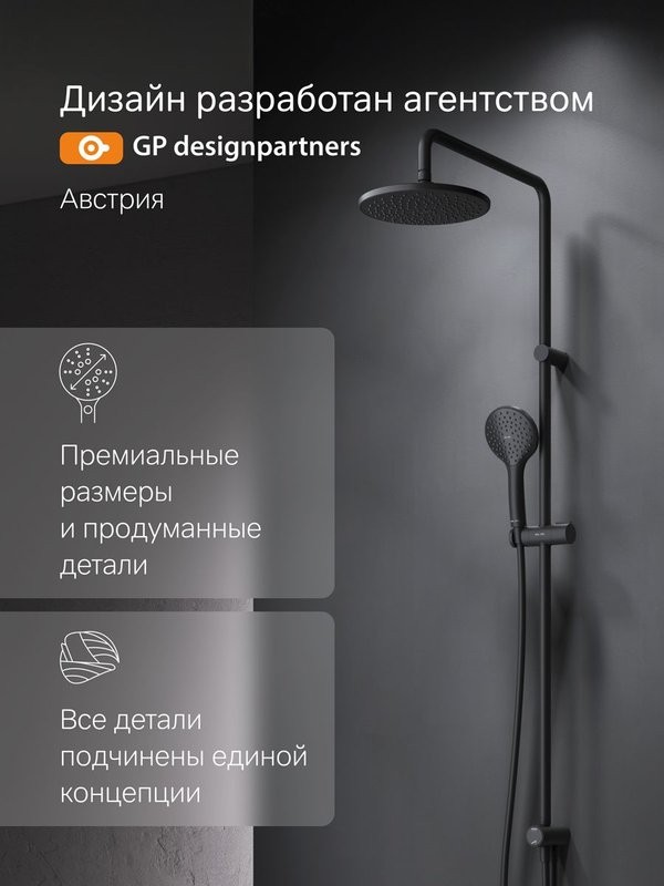 Душевая стойка AM.PM Gem F0790022