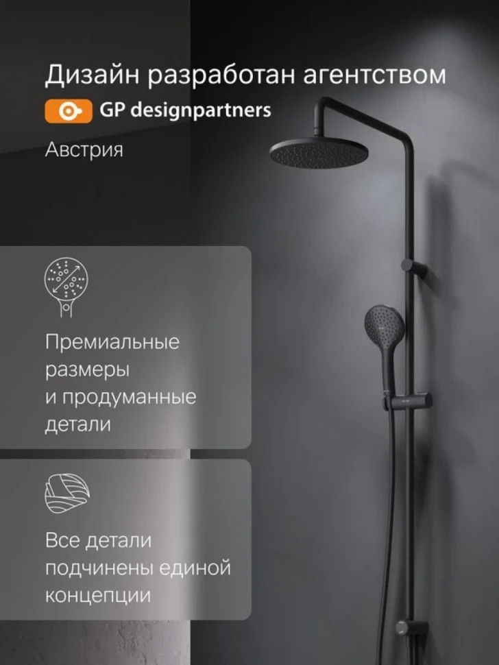 Душевая стойка AM.PM Gem F0790022