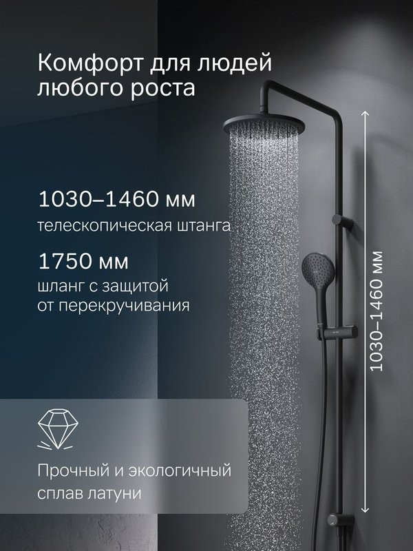 Душевая стойка AM.PM Gem F0790022