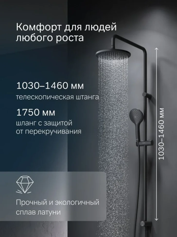 Душевая стойка AM.PM Gem F0790022