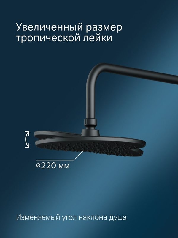 Душевая стойка AM.PM Gem F0790022