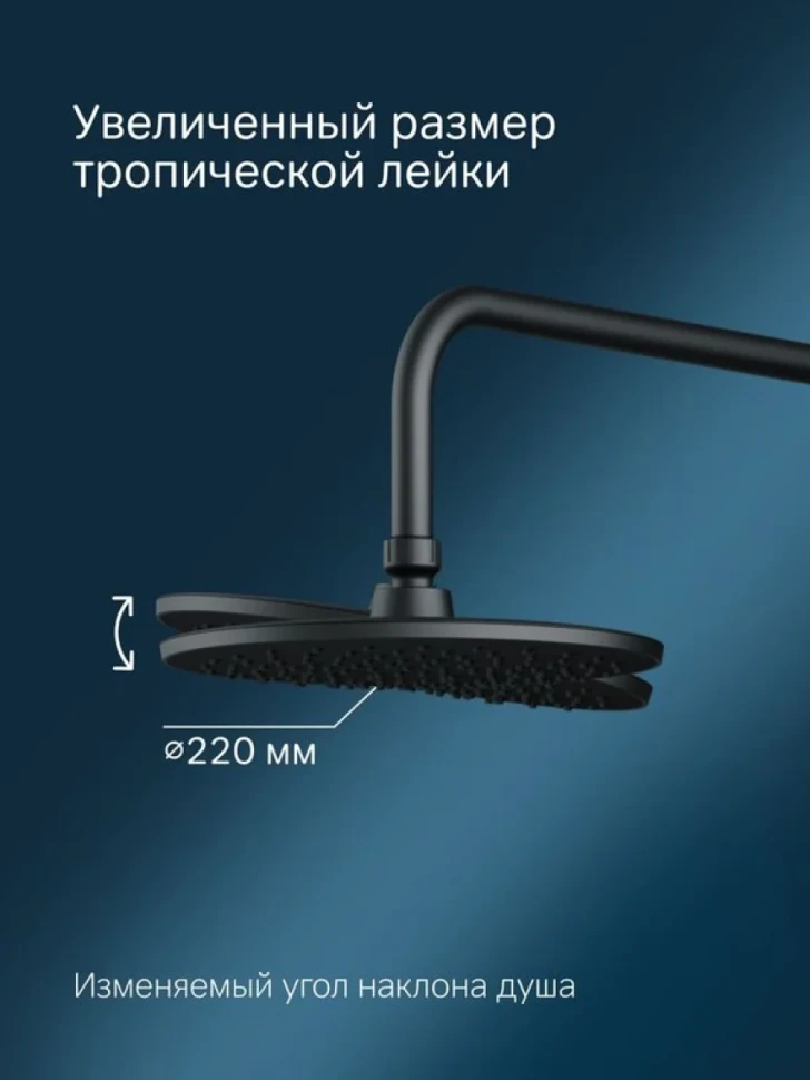 Душевая стойка AM.PM Gem F0790022