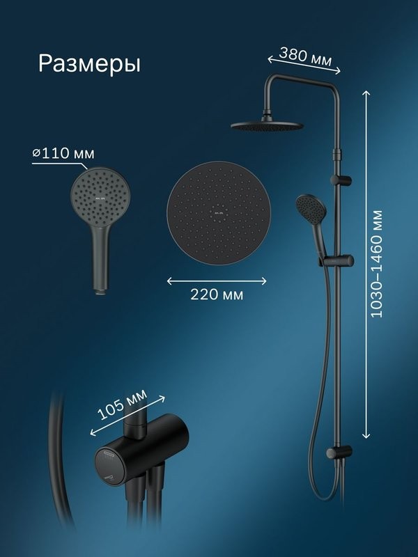 Душевая стойка AM.PM Gem F0790022