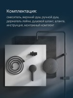 Душевая стойка AM.PM Gem F0790022 Душевая стойка AM.PM Gem F0790022