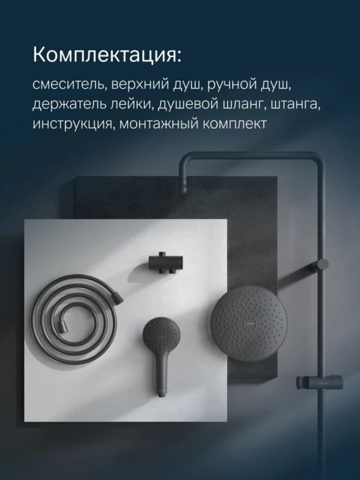 Душевая стойка AM.PM Gem F0790022