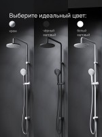 Душевая стойка AM.PM Gem F0790022 Душевая стойка AM.PM Gem F0790022