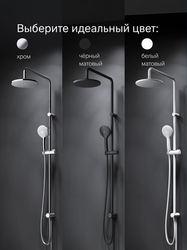 Душевая стойка AM.PM Gem F0790022