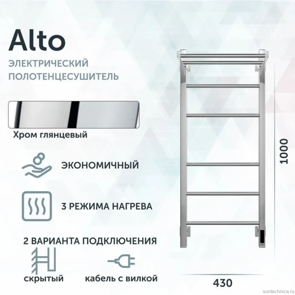Полотенцесушитель электрический Grota Alto 430х1000 NP EL 100x45 см, подключение справа, слева, скрытое подключение справа, глянцевый хром, лесенка, с полкой