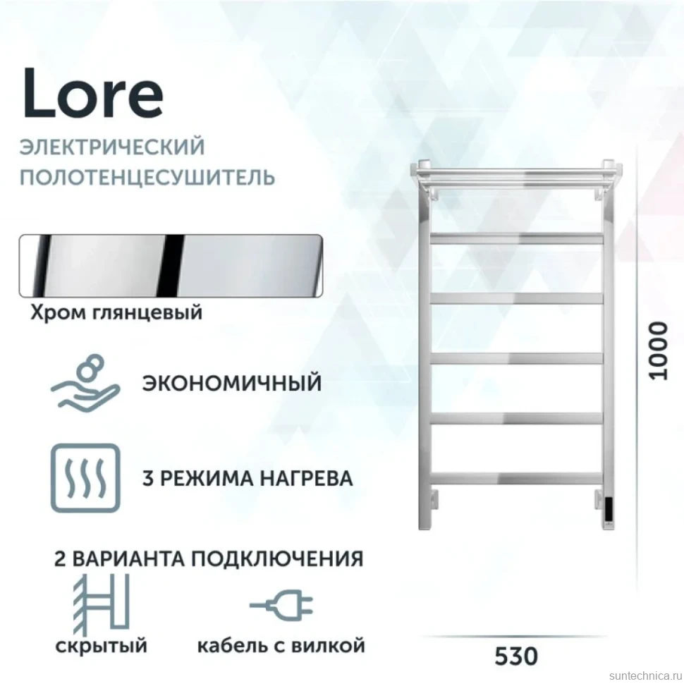 Полотенцесушитель электрический Grota Lore 530х1000 NP EL 100x55 см, подключение справа, слева, скрытое подключение справа, глянцевый хром, лесенка, с полкой