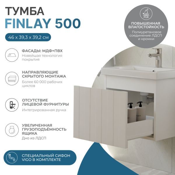 Тумба с раковиной Vigo Finlay 50 подвесная, 1 ящик, матовая белая