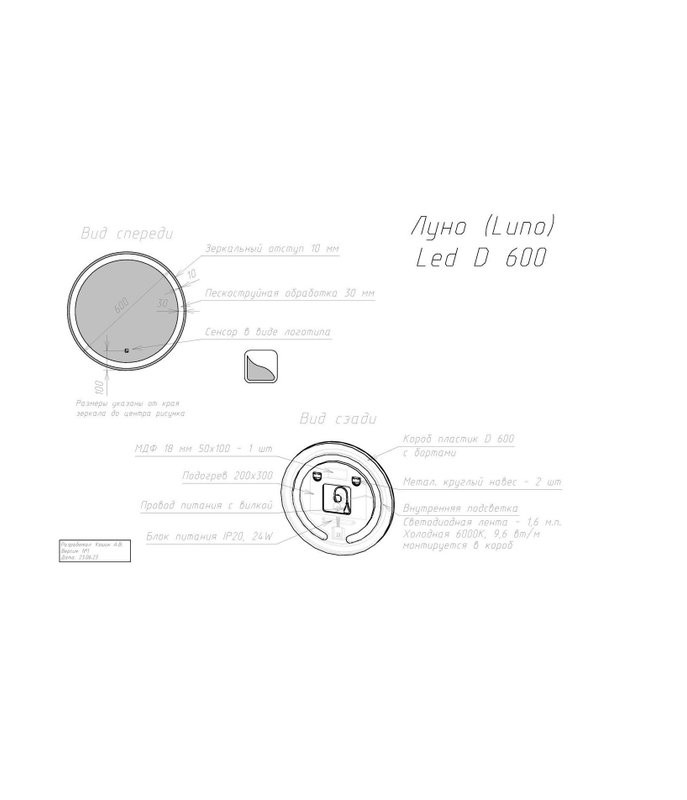 Зеркало круглое Dreja Luno 60x60 белое