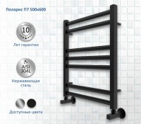 Полотенцесушитель водяной AQUATEK Поларис П7 50x60 черный муар