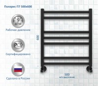 Полотенцесушитель водяной AQUATEK Поларис П7 50x60 черный муар