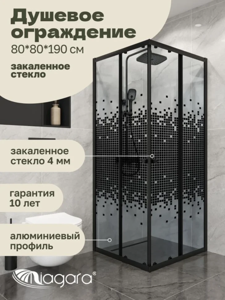 Душевая перегородка Niagara Eco NG-1008-14QBLACK (80х80x190 см)