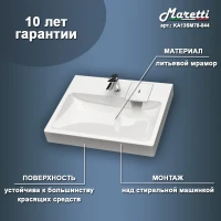 Раковина над стиральной машиной Maretti KA13SM78-844, белая Раковина над стиральной машиной Maretti KA13SM78-844, белая